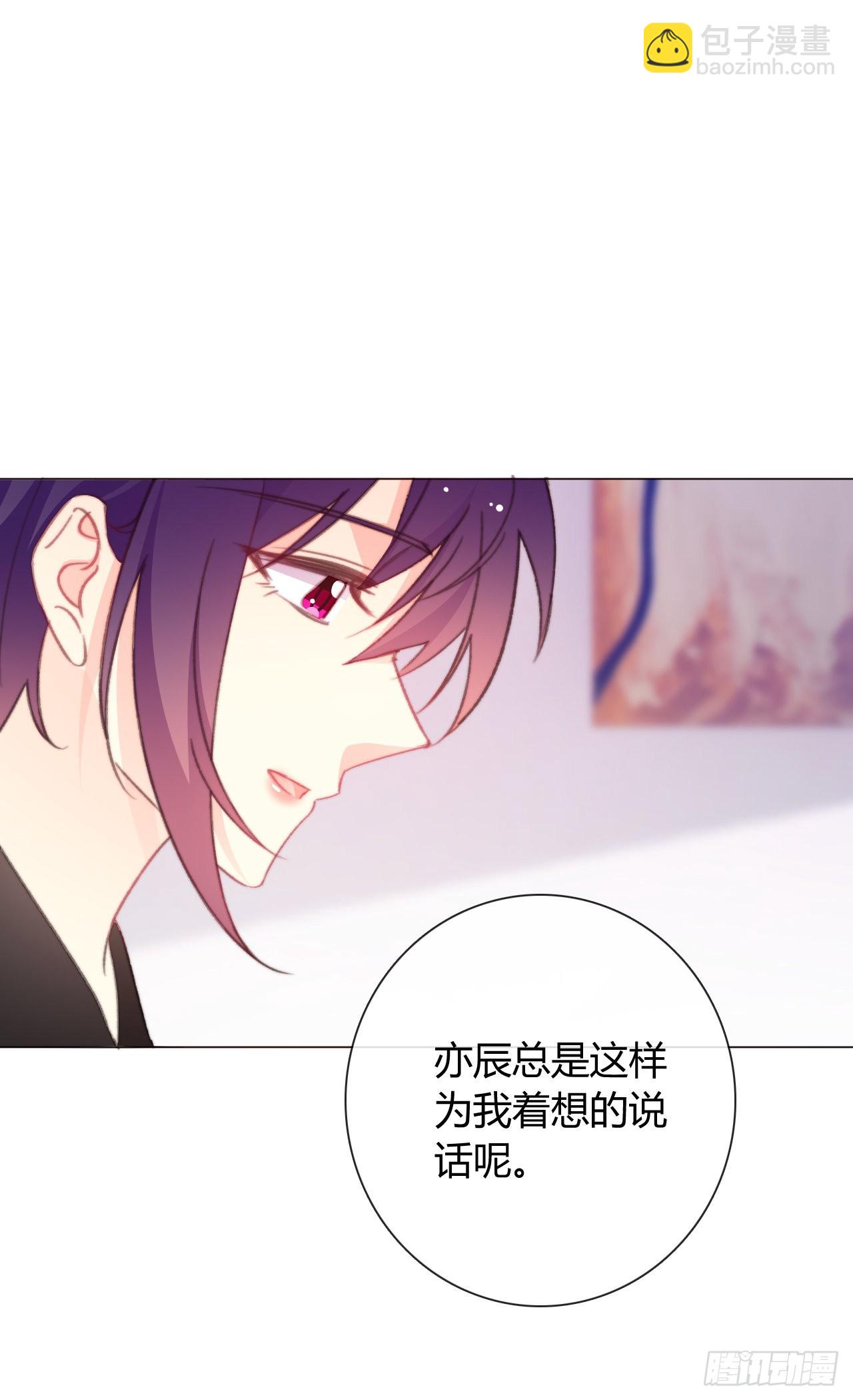《论恐女症的恋爱方法》164.剩下的交给我 第10页