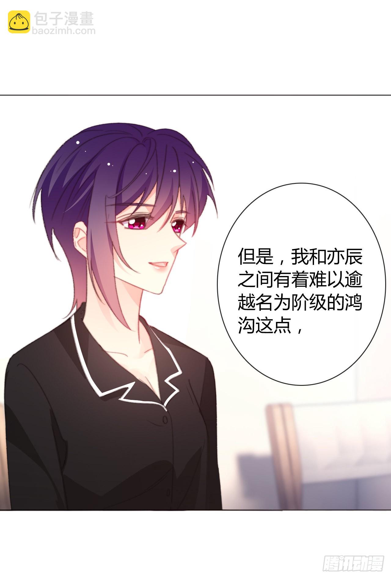 《论恐女症的恋爱方法》164.剩下的交给我 第11页