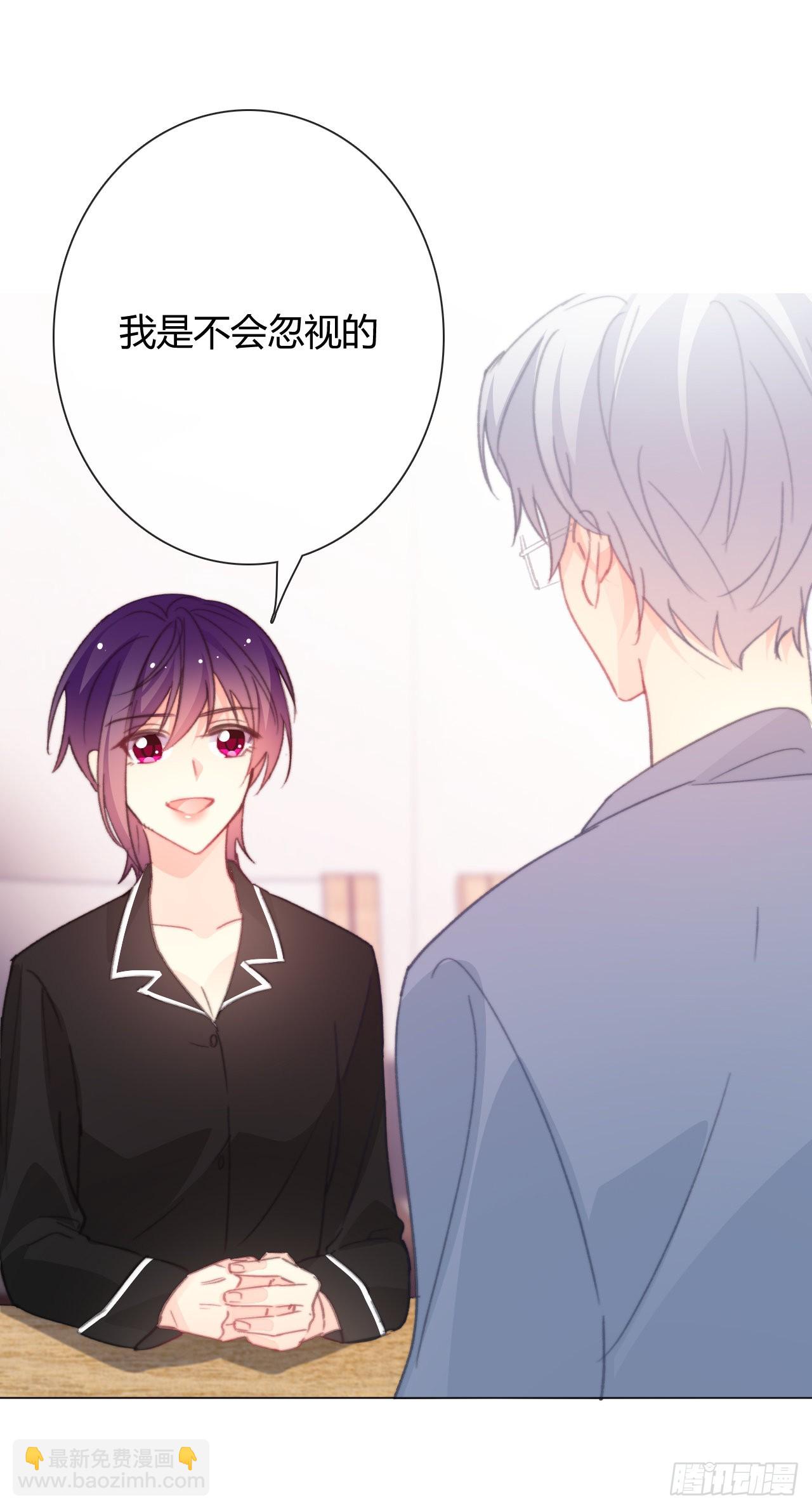 《论恐女症的恋爱方法》164.剩下的交给我 第12页