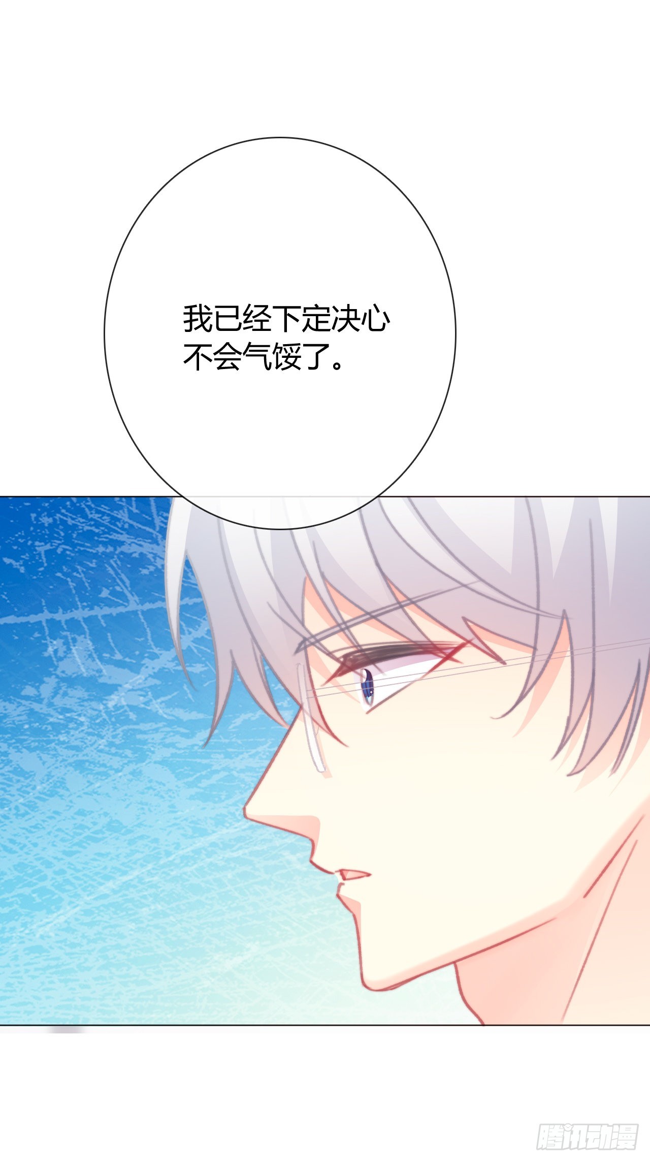 《论恐女症的恋爱方法》164.剩下的交给我 第13页