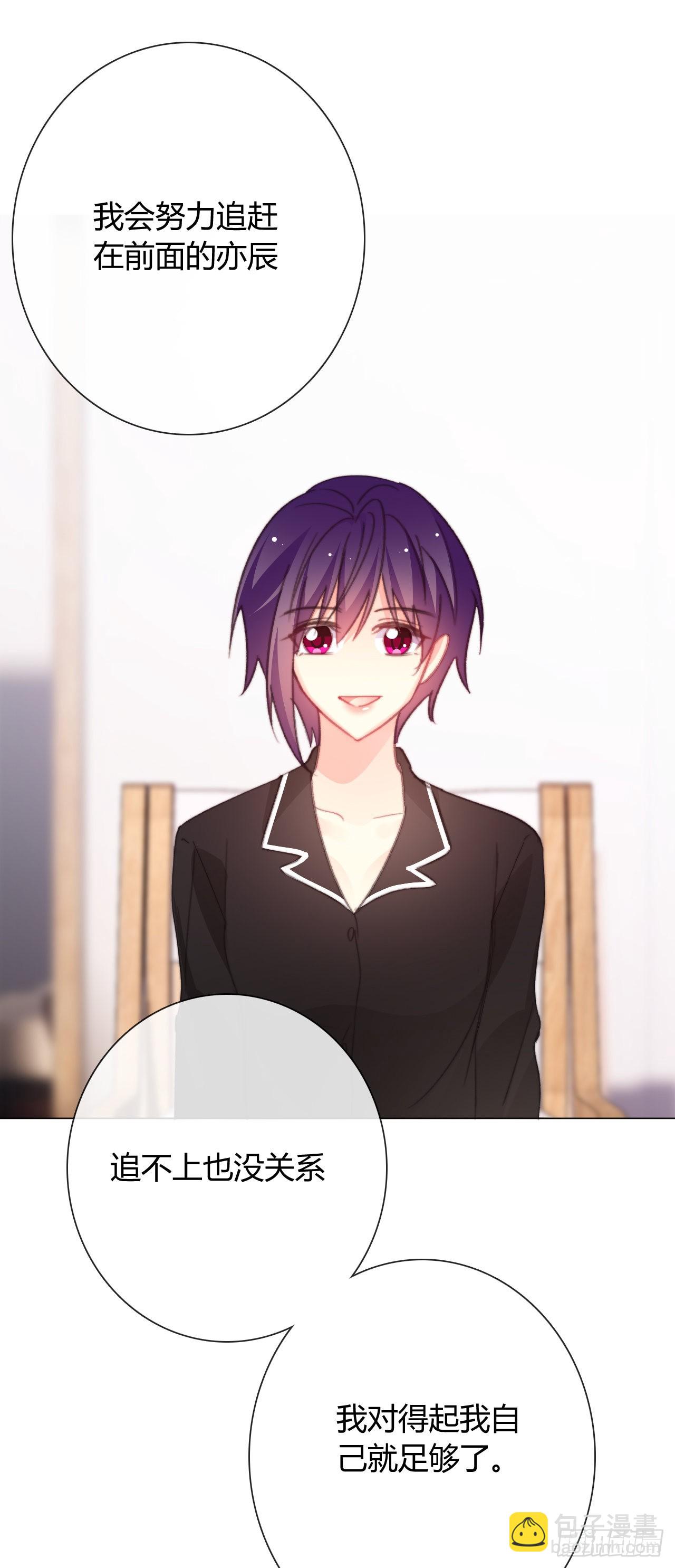 《论恐女症的恋爱方法》164.剩下的交给我 第14页