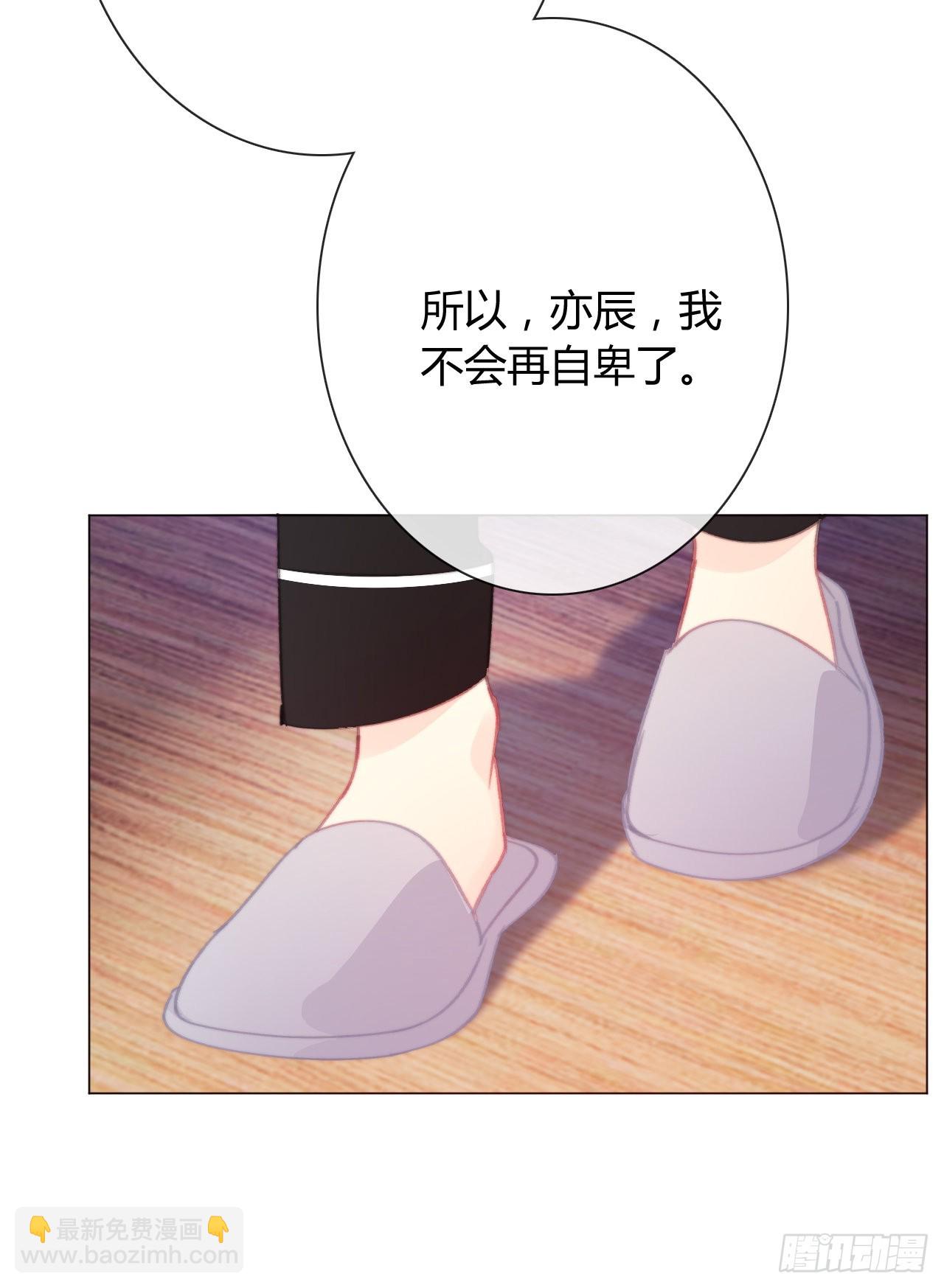 《论恐女症的恋爱方法》164.剩下的交给我 第16页