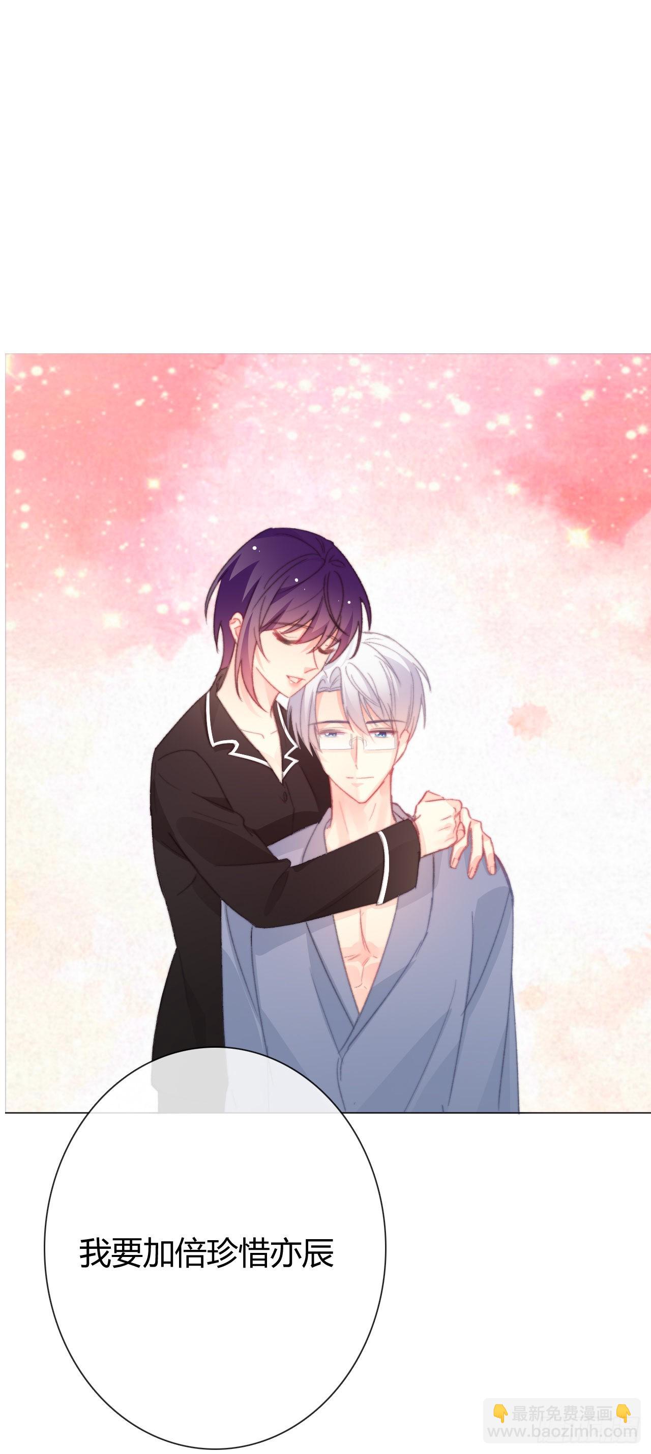 《论恐女症的恋爱方法》164.剩下的交给我 第17页