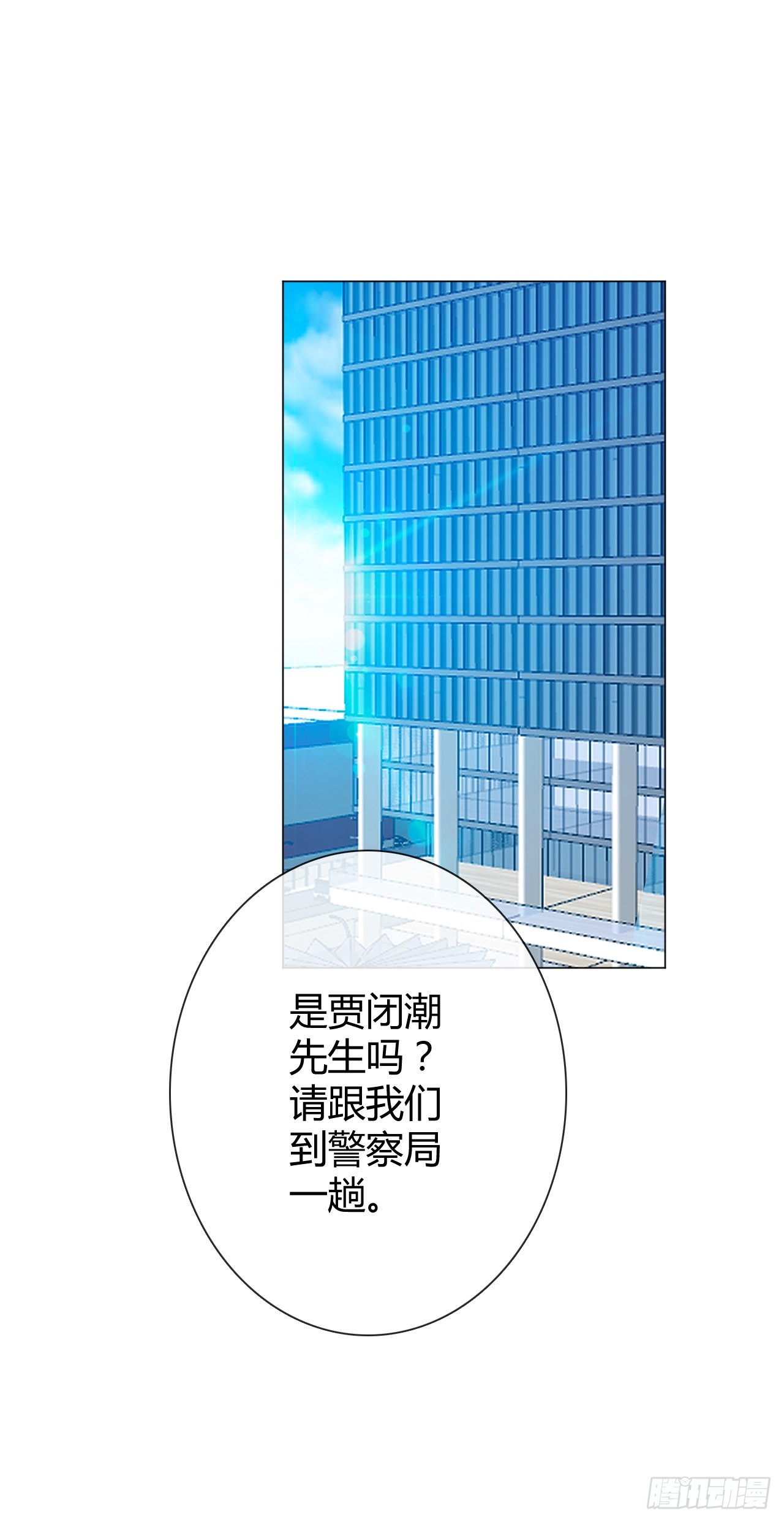 《论恐女症的恋爱方法》164.剩下的交给我 第20页