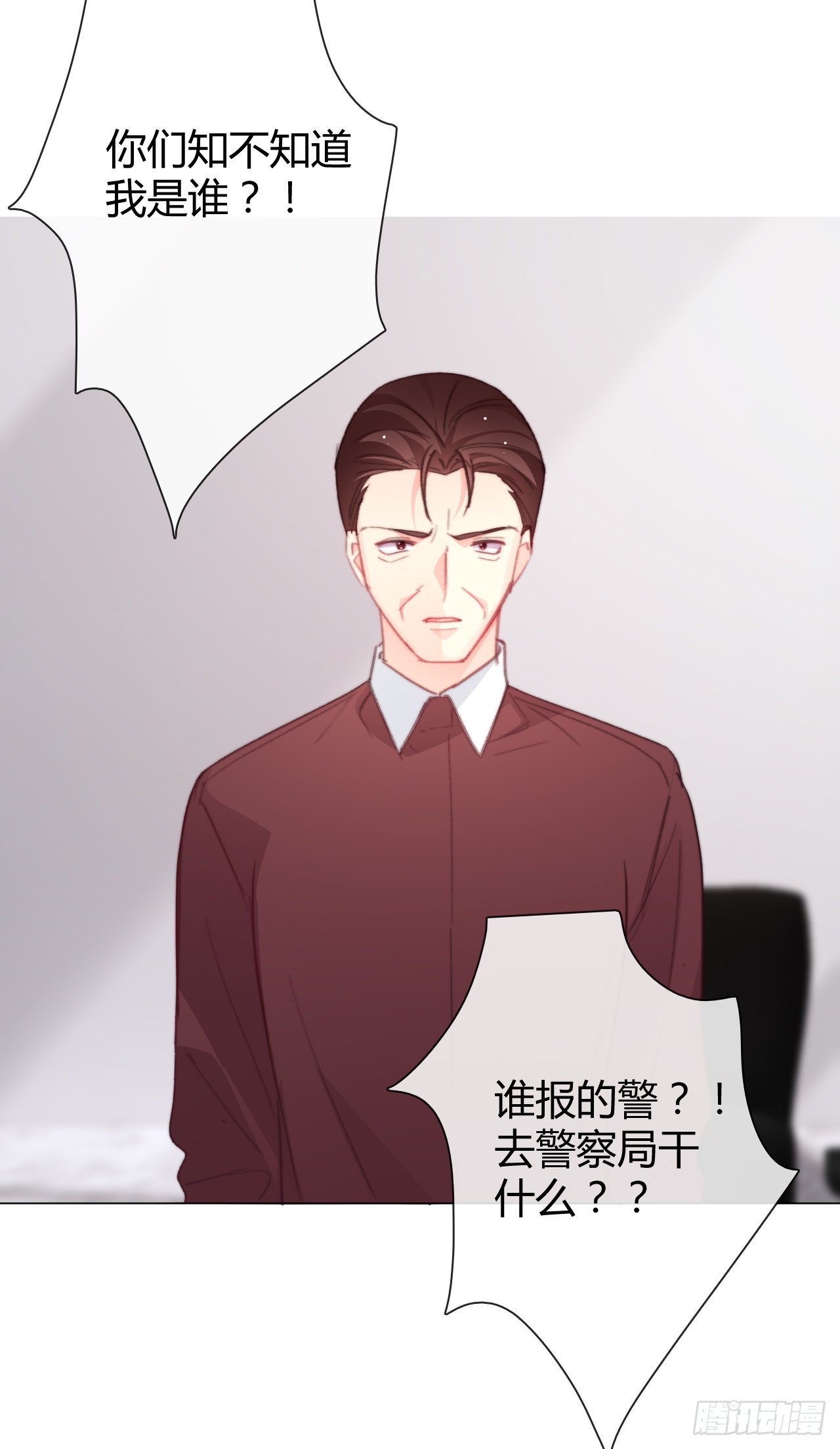 《论恐女症的恋爱方法》164.剩下的交给我 第22页