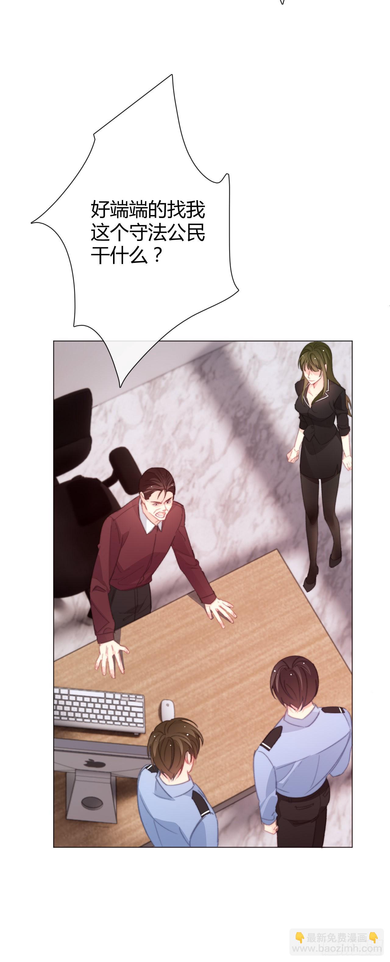 《论恐女症的恋爱方法》164.剩下的交给我 第23页