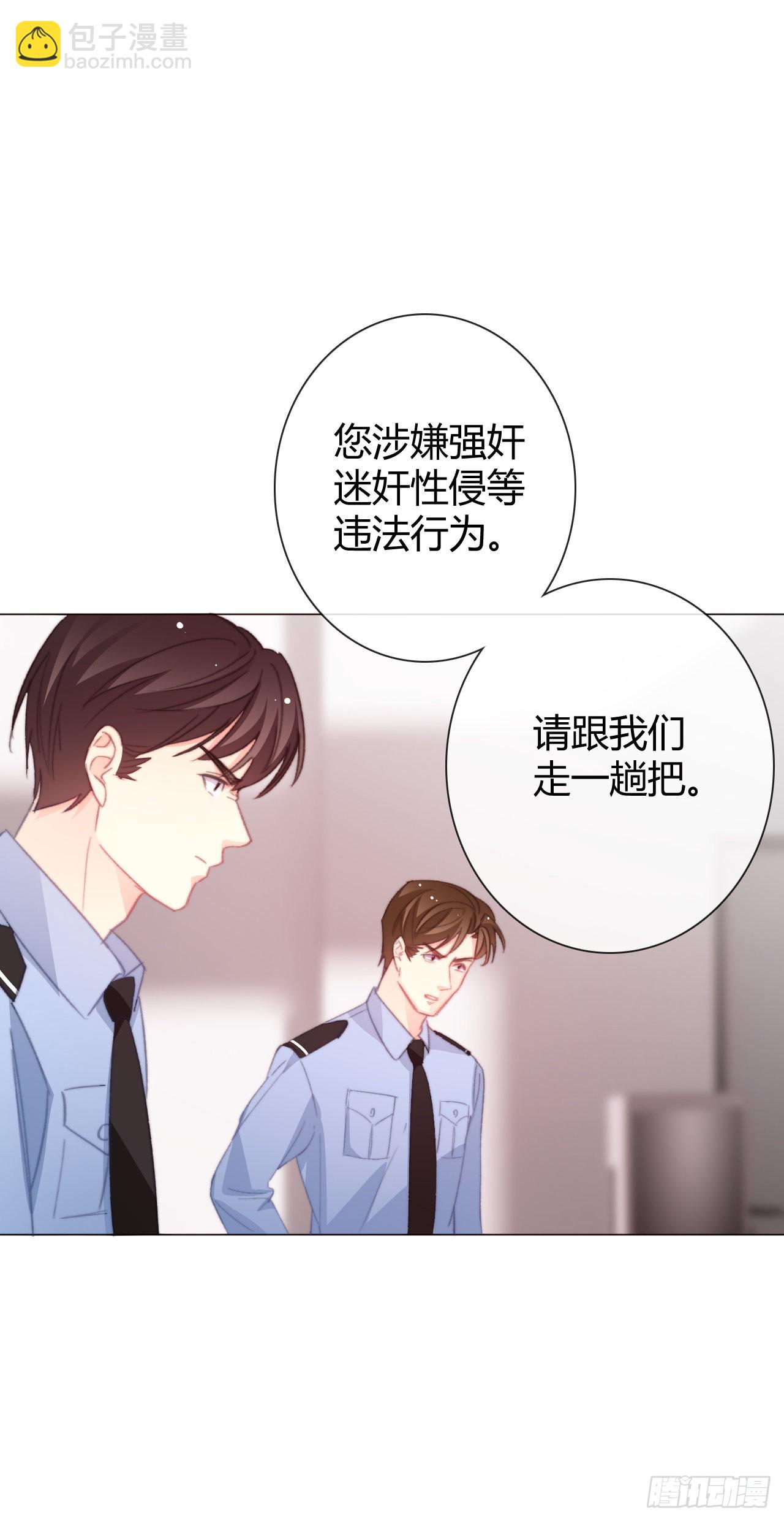 《论恐女症的恋爱方法》164.剩下的交给我 第24页