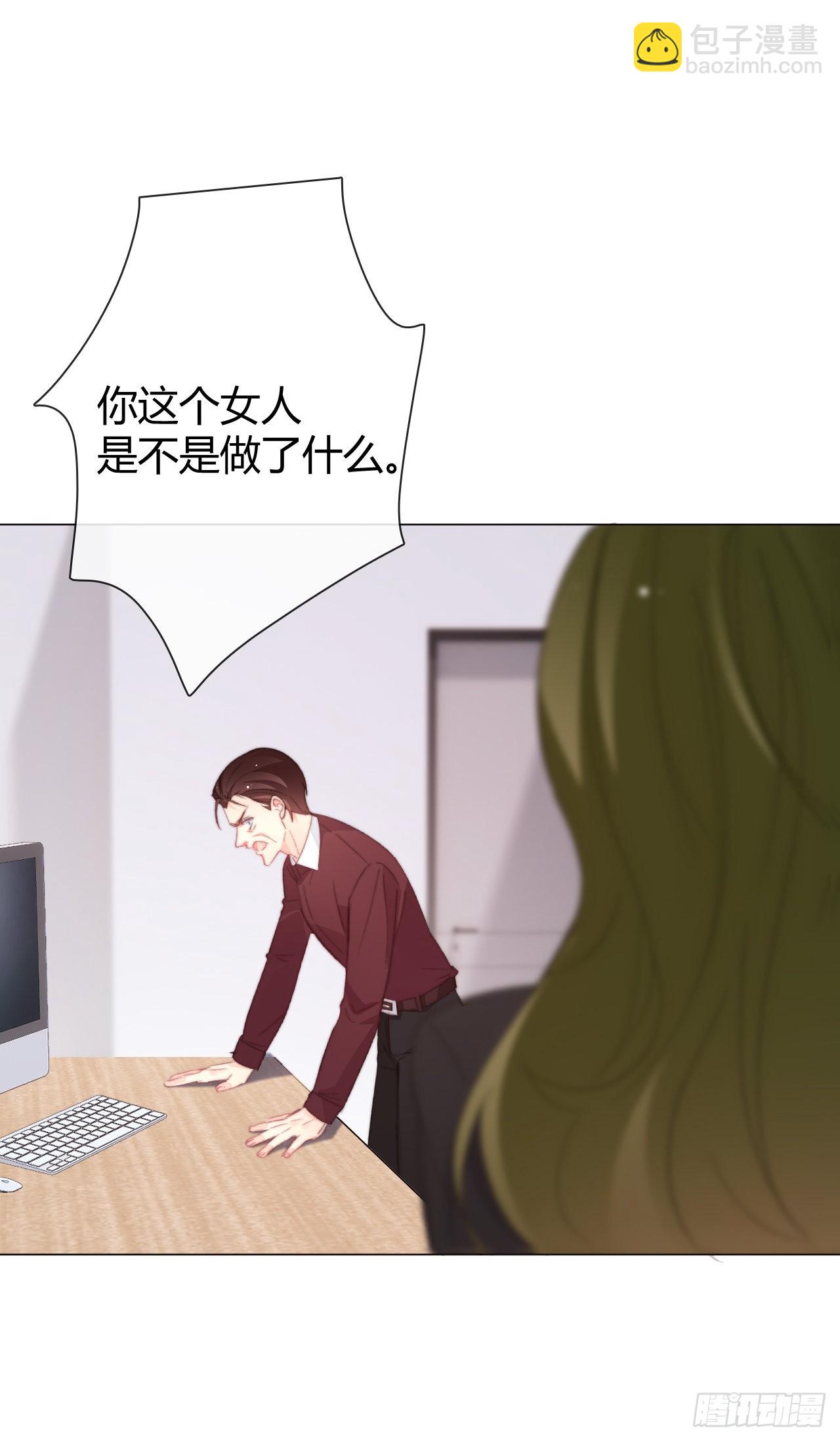 《论恐女症的恋爱方法》164.剩下的交给我 第26页
