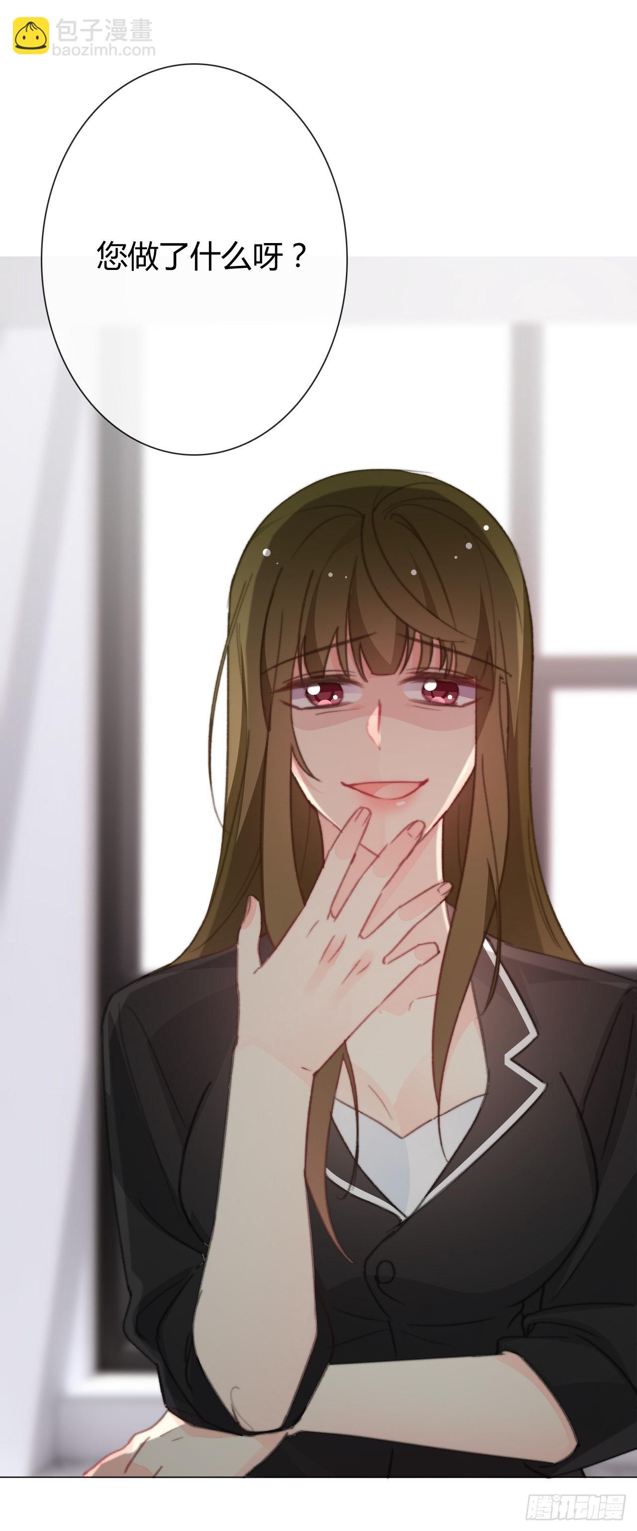 《论恐女症的恋爱方法》164.剩下的交给我 第28页