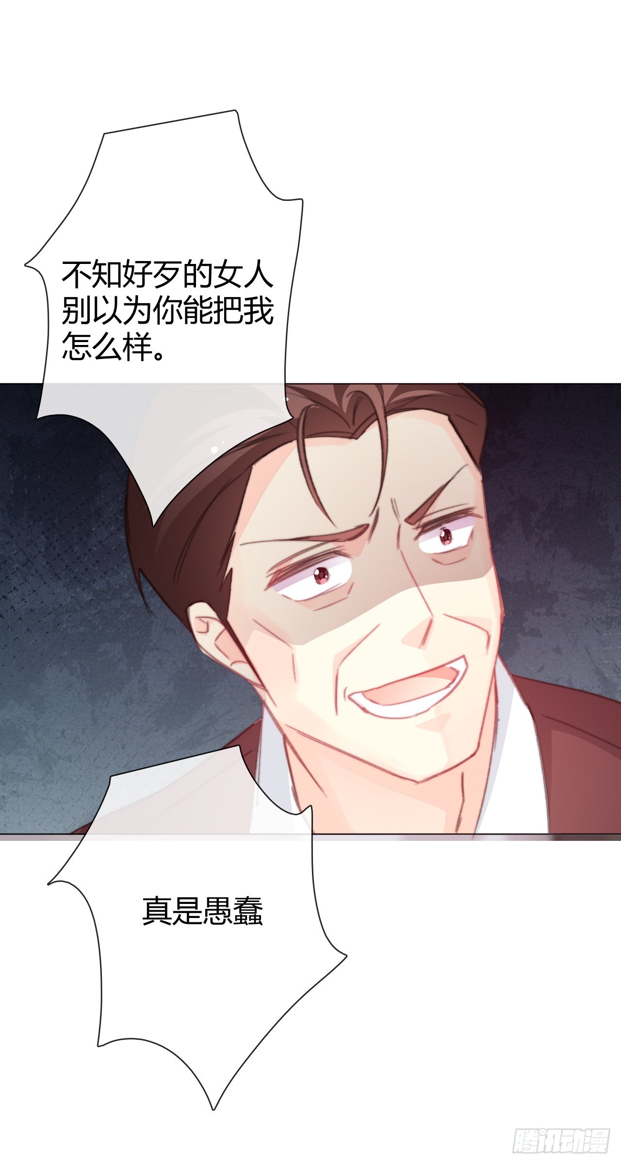 《论恐女症的恋爱方法》164.剩下的交给我 第29页