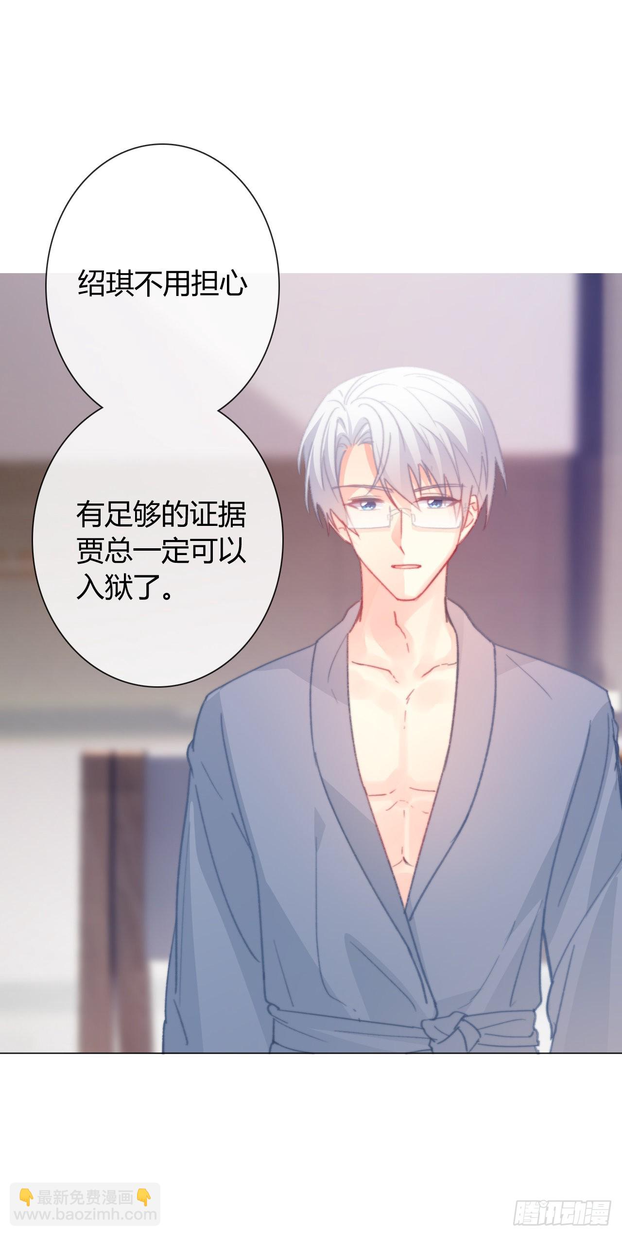 《论恐女症的恋爱方法》164.剩下的交给我 第5页