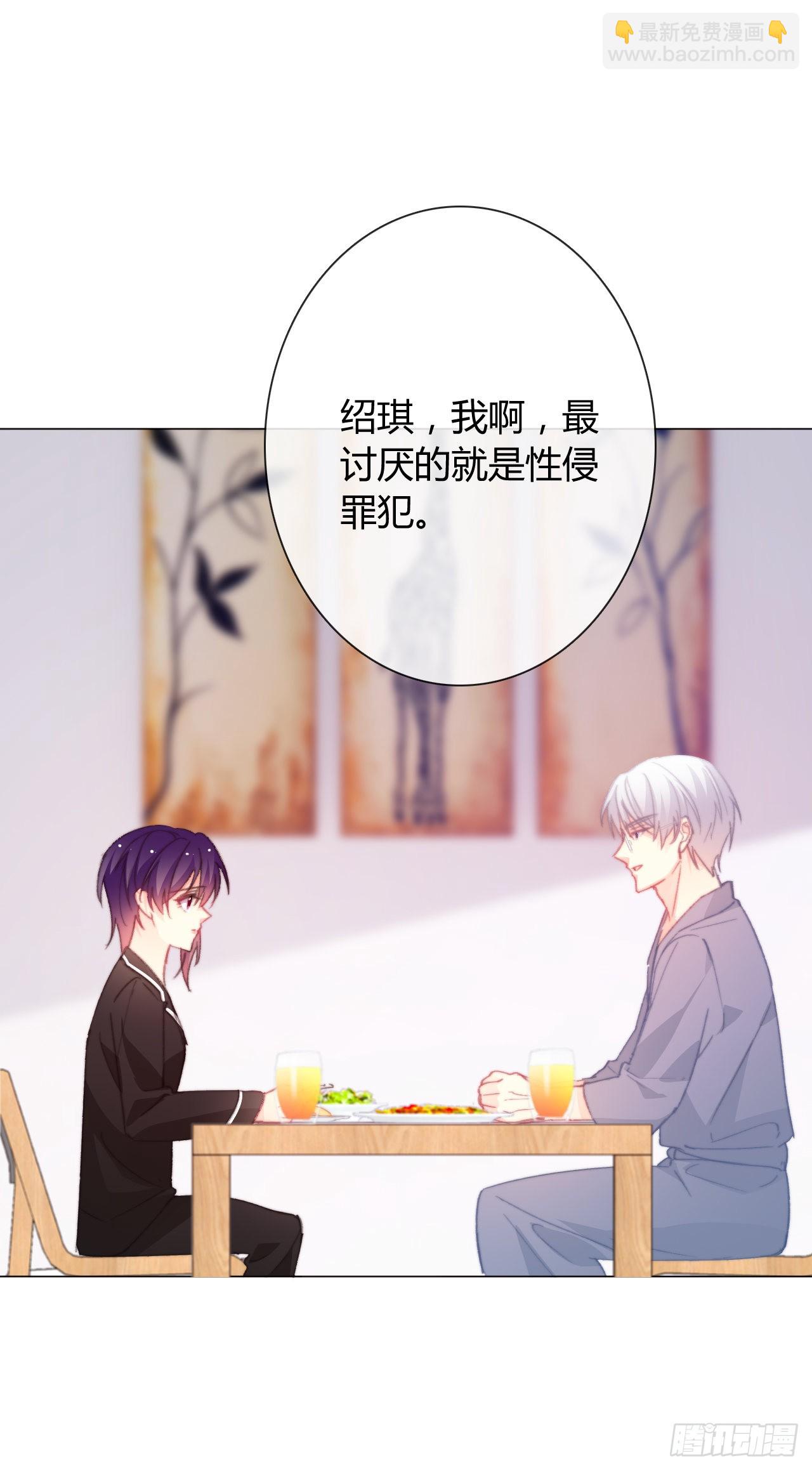 《论恐女症的恋爱方法》164.剩下的交给我 第7页