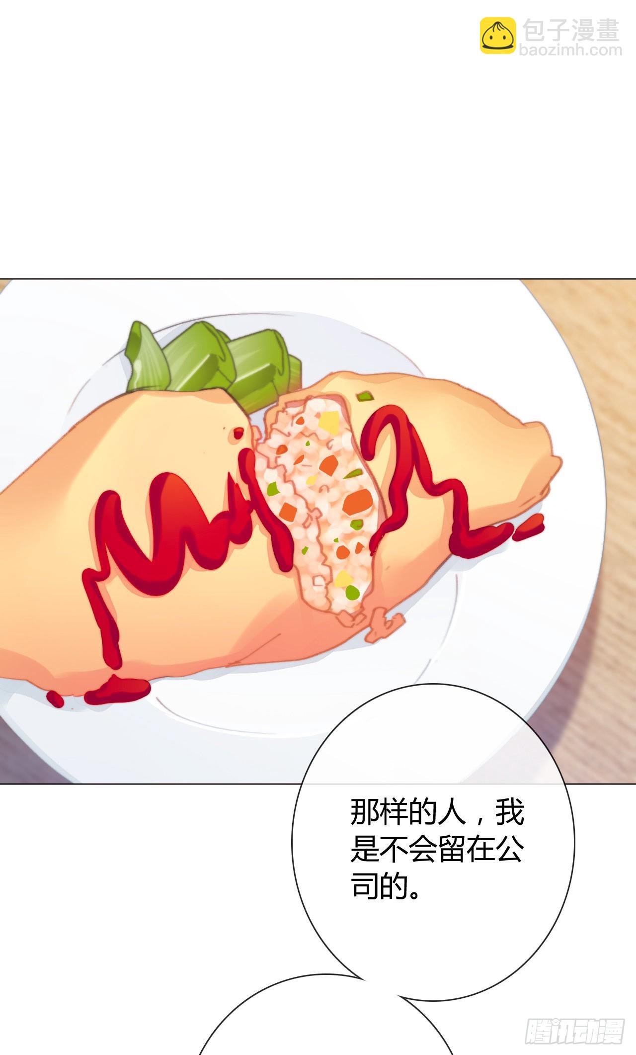 《论恐女症的恋爱方法》164.剩下的交给我 第8页