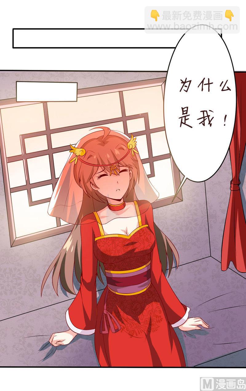 《嗜血老公错嫁新娘休想逃》预告 第13页