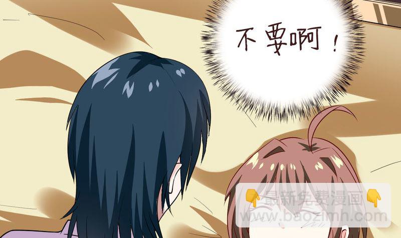 《嗜血老公错嫁新娘休想逃》预告 第15页