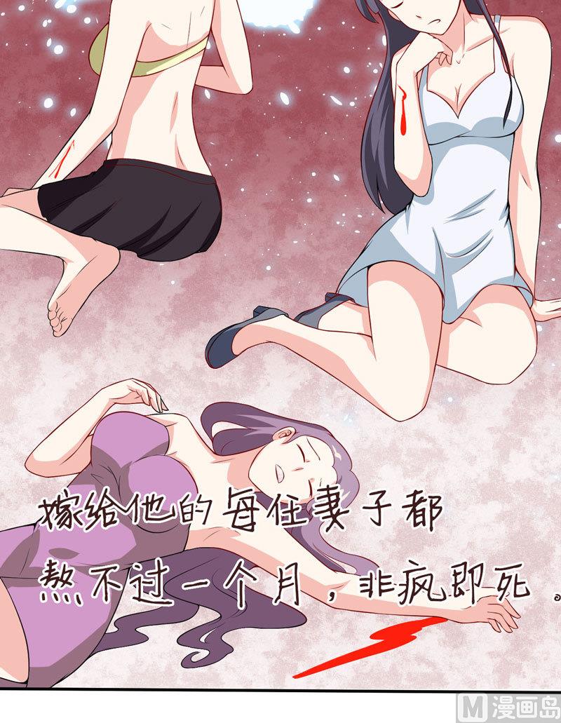 《嗜血老公错嫁新娘休想逃》预告 第2页