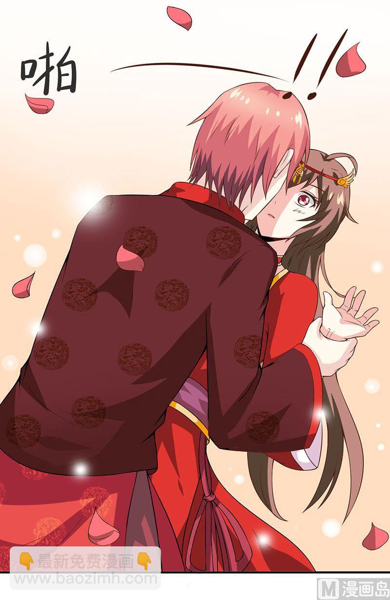 《嗜血老公错嫁新娘休想逃》第3话 新婚夜 第12页