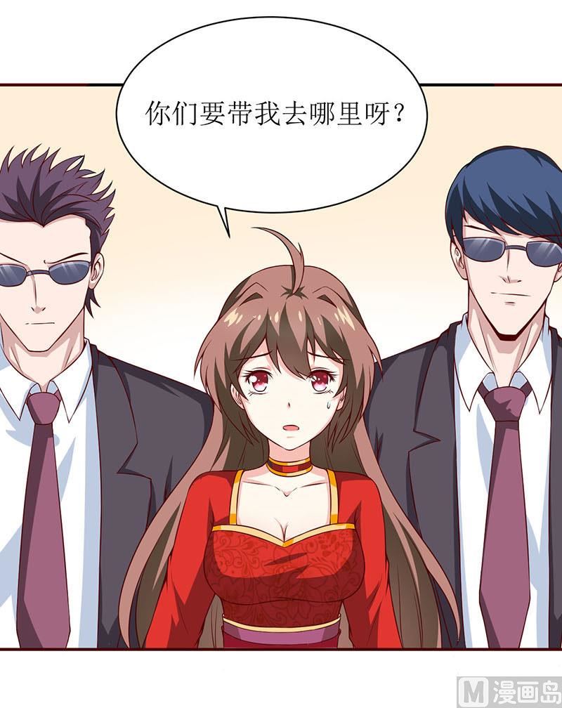 《嗜血老公错嫁新娘休想逃》第3话 新婚夜 第28页