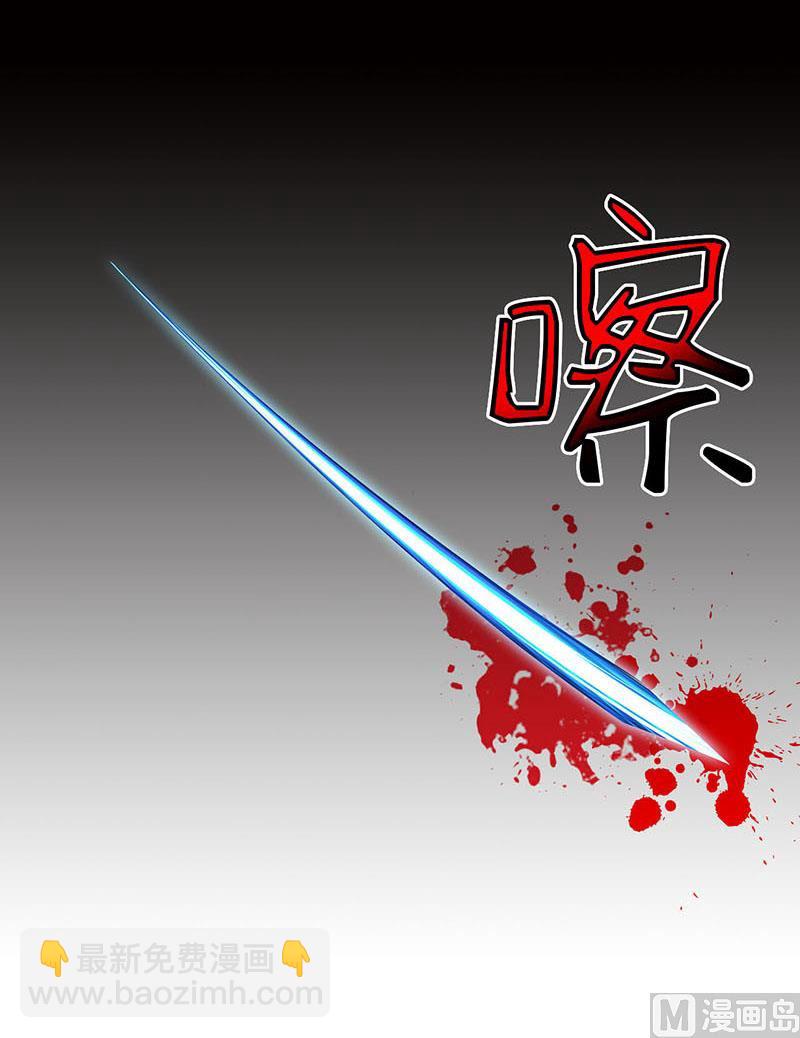 《嗜血老公错嫁新娘休想逃》第3话 新婚夜 第33页