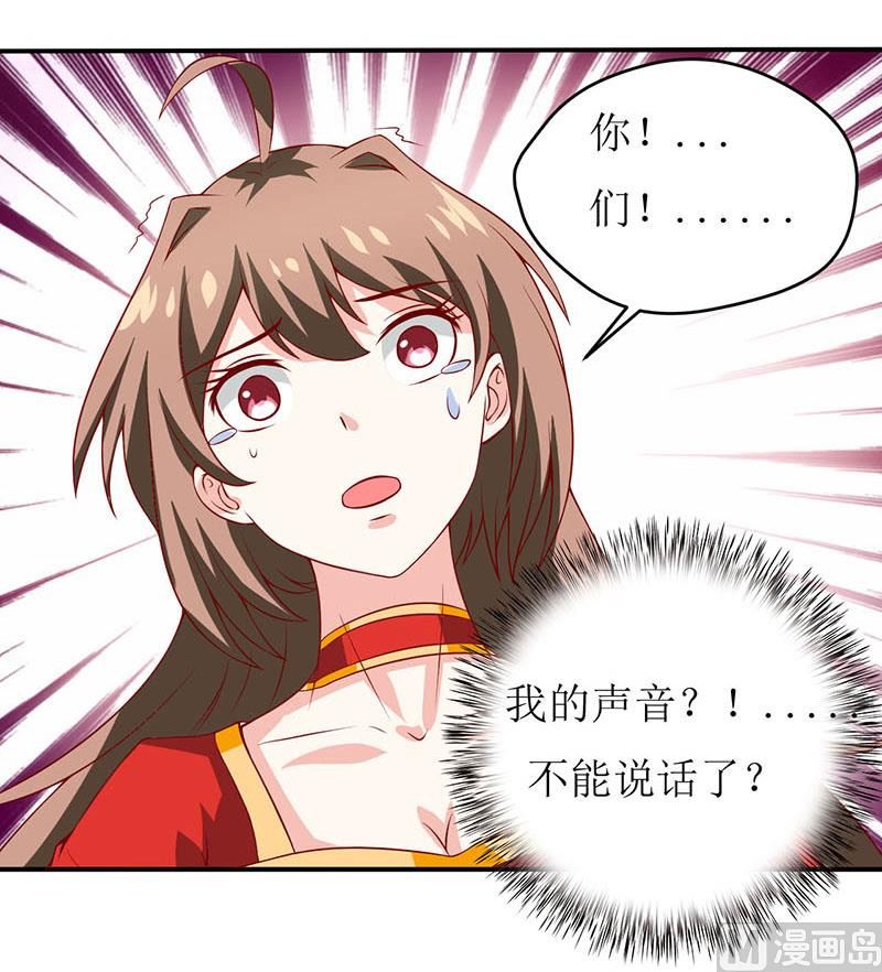 《嗜血老公错嫁新娘休想逃》第3话 新婚夜 第37页