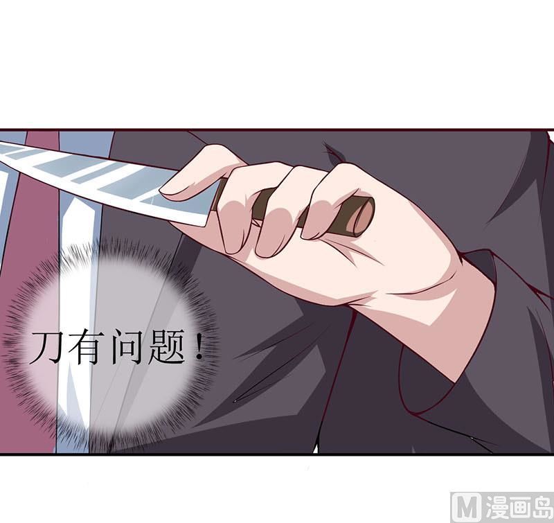 《嗜血老公错嫁新娘休想逃》第3话 新婚夜 第38页