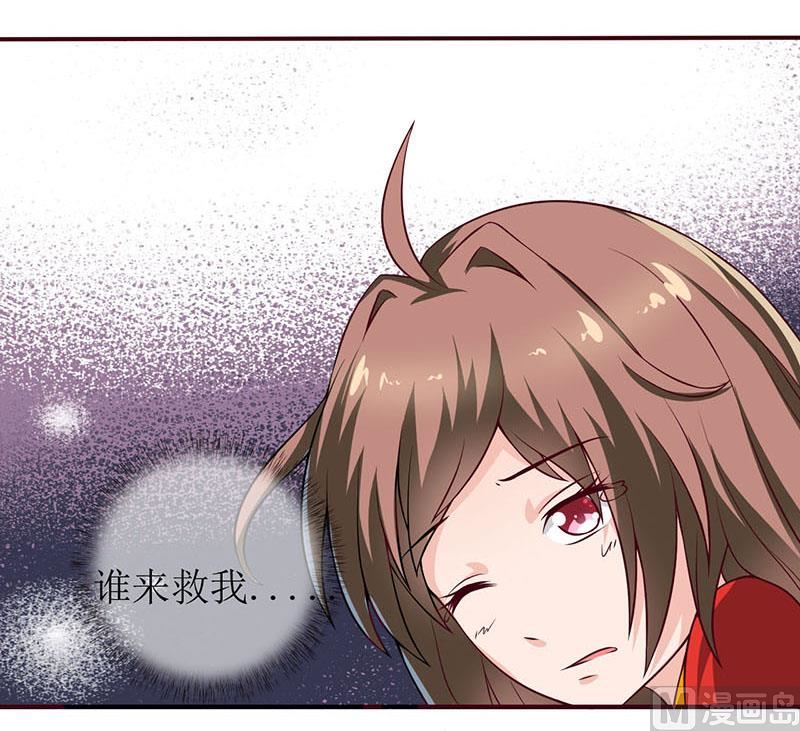 《嗜血老公错嫁新娘休想逃》第3话 新婚夜 第39页