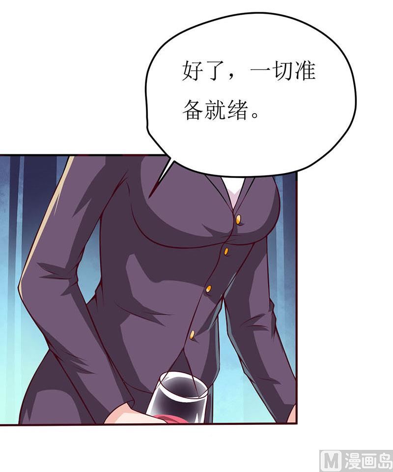 《嗜血老公错嫁新娘休想逃》第3话 新婚夜 第40页