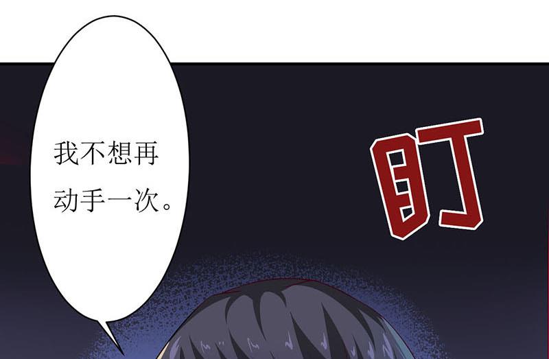 《嗜血老公错嫁新娘休想逃》第3话 新婚夜 第42页