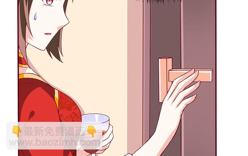 《嗜血老公错嫁新娘休想逃》第3话 新婚夜 第47页