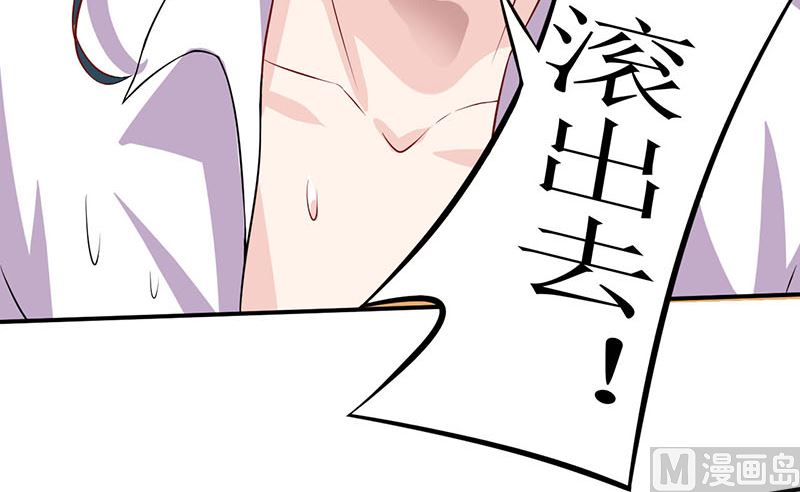 《嗜血老公错嫁新娘休想逃》第1话 我有一个迷信娘 第14页