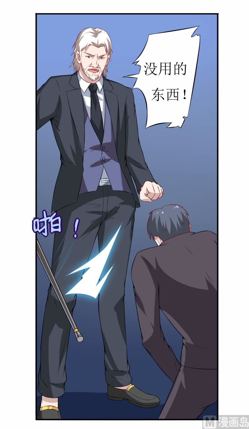 《嗜血老公错嫁新娘休想逃》第1话 我有一个迷信娘 第19页