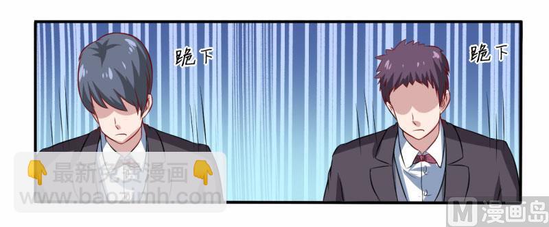 《嗜血老公错嫁新娘休想逃》第1话 我有一个迷信娘 第20页