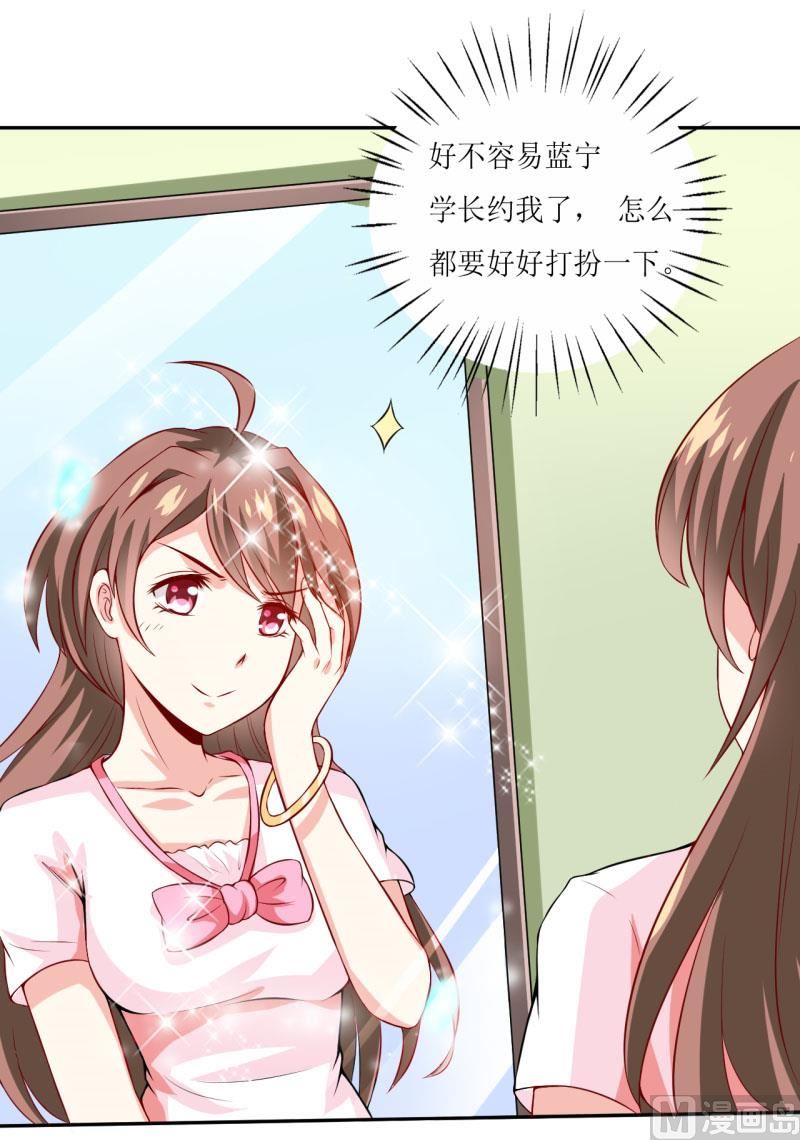 《嗜血老公错嫁新娘休想逃》第1话 我有一个迷信娘 第24页