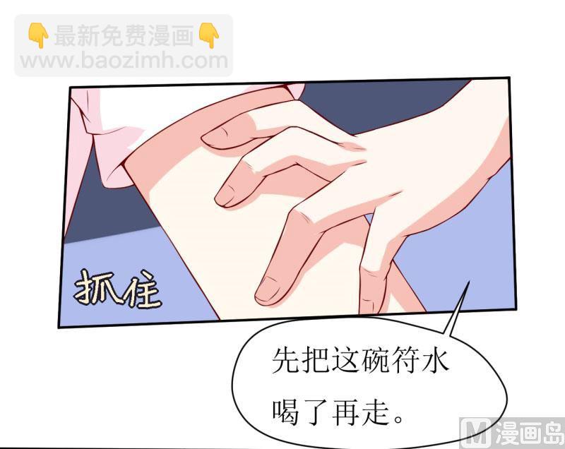 《嗜血老公错嫁新娘休想逃》第1话 我有一个迷信娘 第27页