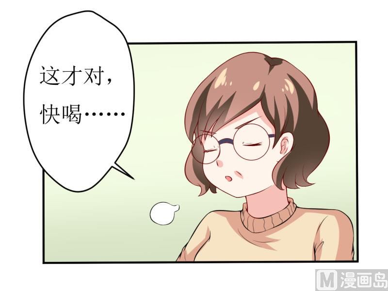 《嗜血老公错嫁新娘休想逃》第1话 我有一个迷信娘 第34页