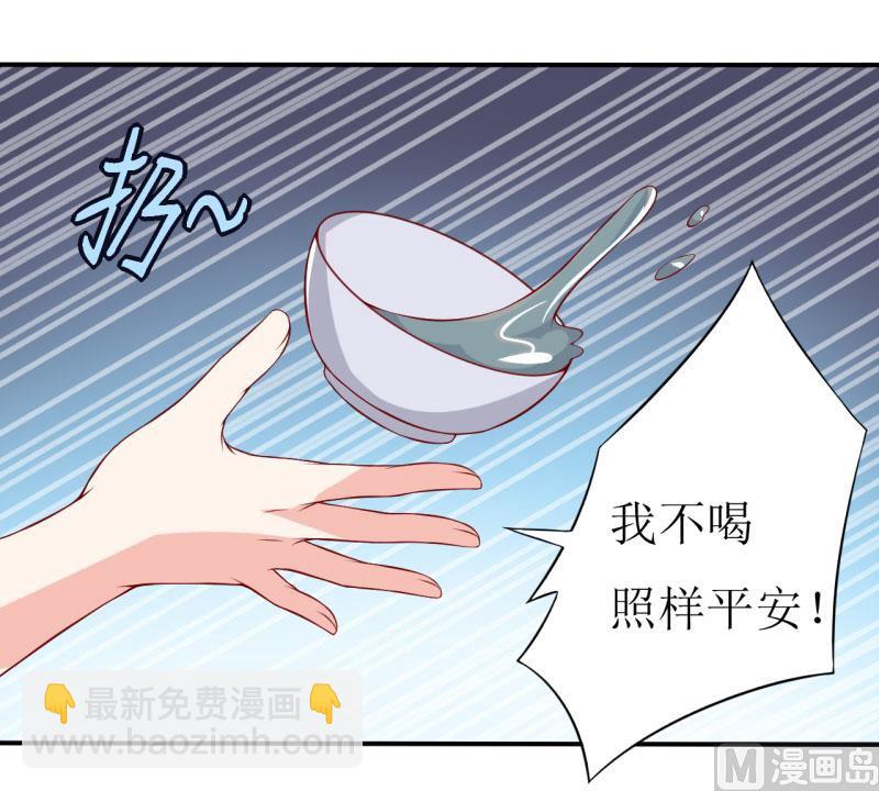 《嗜血老公错嫁新娘休想逃》第1话 我有一个迷信娘 第35页