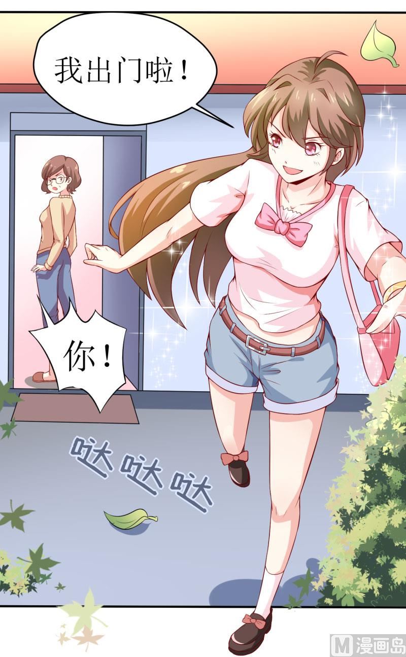 《嗜血老公错嫁新娘休想逃》第1话 我有一个迷信娘 第36页