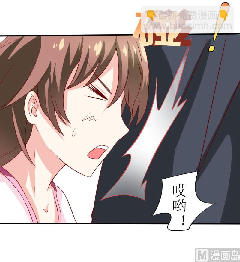 《嗜血老公错嫁新娘休想逃》第1话 我有一个迷信娘 第39页