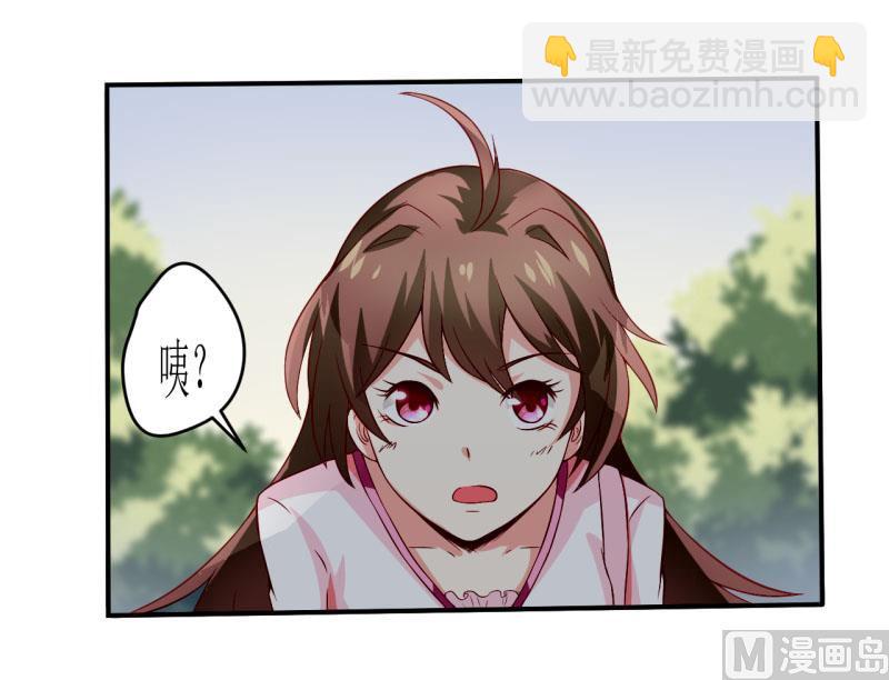 《嗜血老公错嫁新娘休想逃》第1话 我有一个迷信娘 第40页