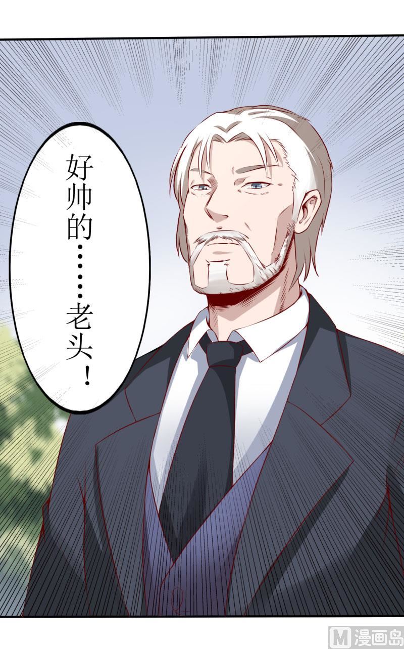 《嗜血老公错嫁新娘休想逃》第1话 我有一个迷信娘 第41页