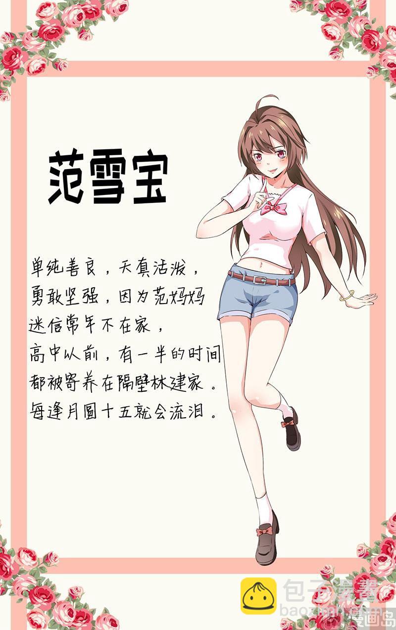 《嗜血老公错嫁新娘休想逃》第1话 我有一个迷信娘 第42页