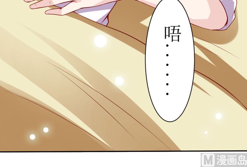 《嗜血老公错嫁新娘休想逃》第1话 我有一个迷信娘 第6页