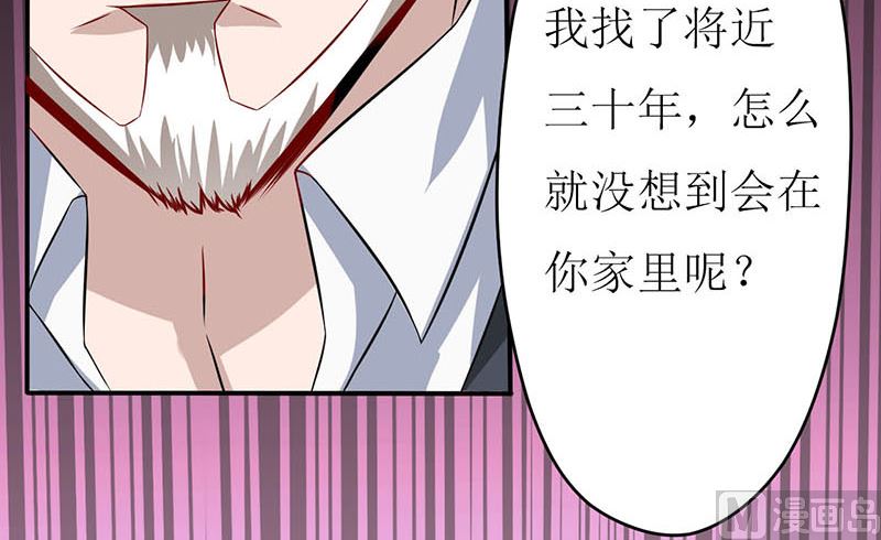 《嗜血老公错嫁新娘休想逃》第2话 被迫出嫁 第12页
