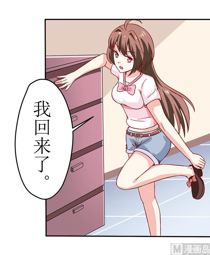 《嗜血老公错嫁新娘休想逃》第2话 被迫出嫁 第15页