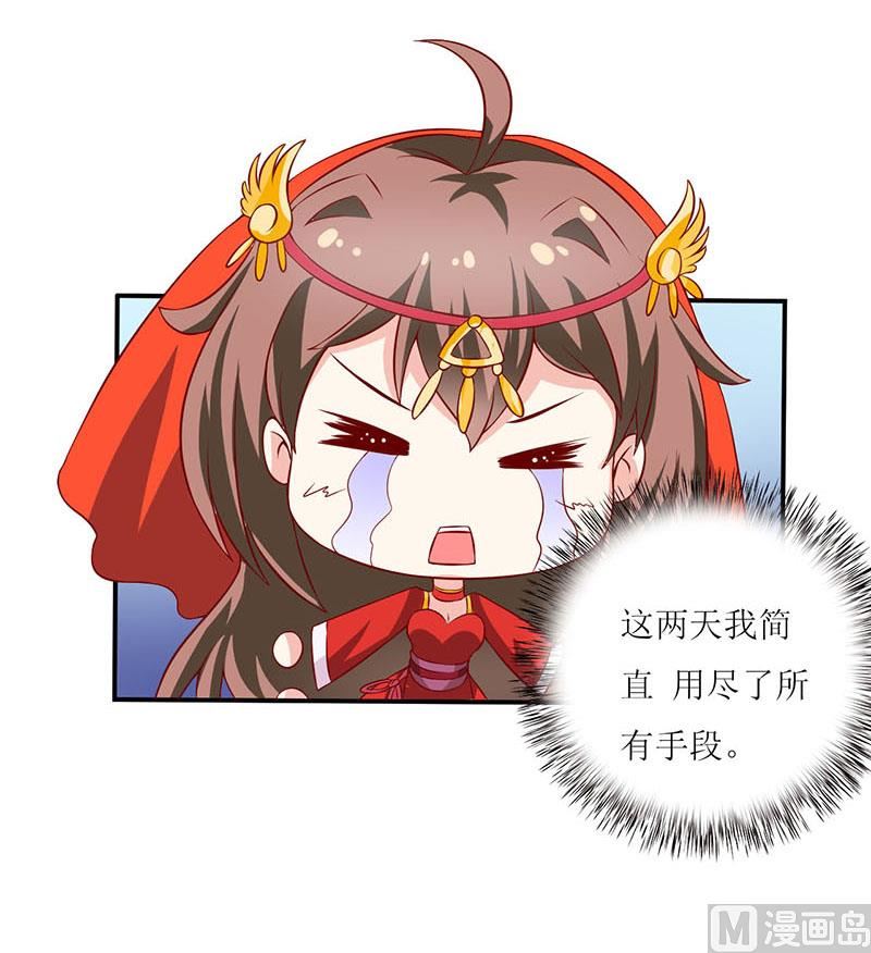 《嗜血老公错嫁新娘休想逃》第2话 被迫出嫁 第25页