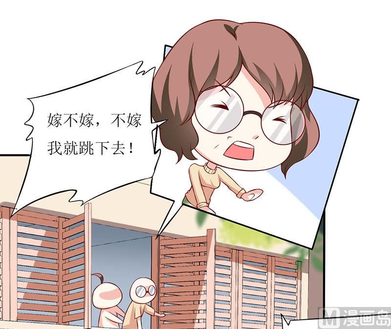 《嗜血老公错嫁新娘休想逃》第2话 被迫出嫁 第26页