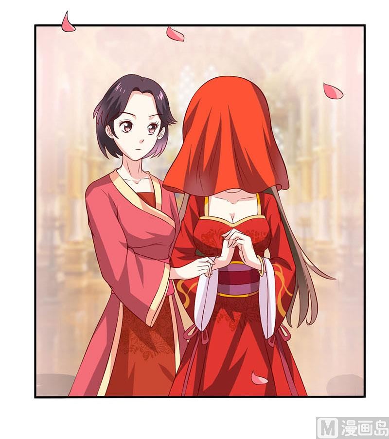 《嗜血老公错嫁新娘休想逃》第2话 被迫出嫁 第31页