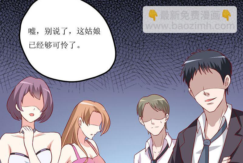 《嗜血老公错嫁新娘休想逃》第2话 被迫出嫁 第33页