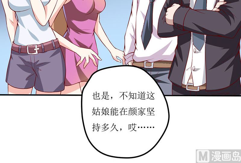 《嗜血老公错嫁新娘休想逃》第2话 被迫出嫁 第34页