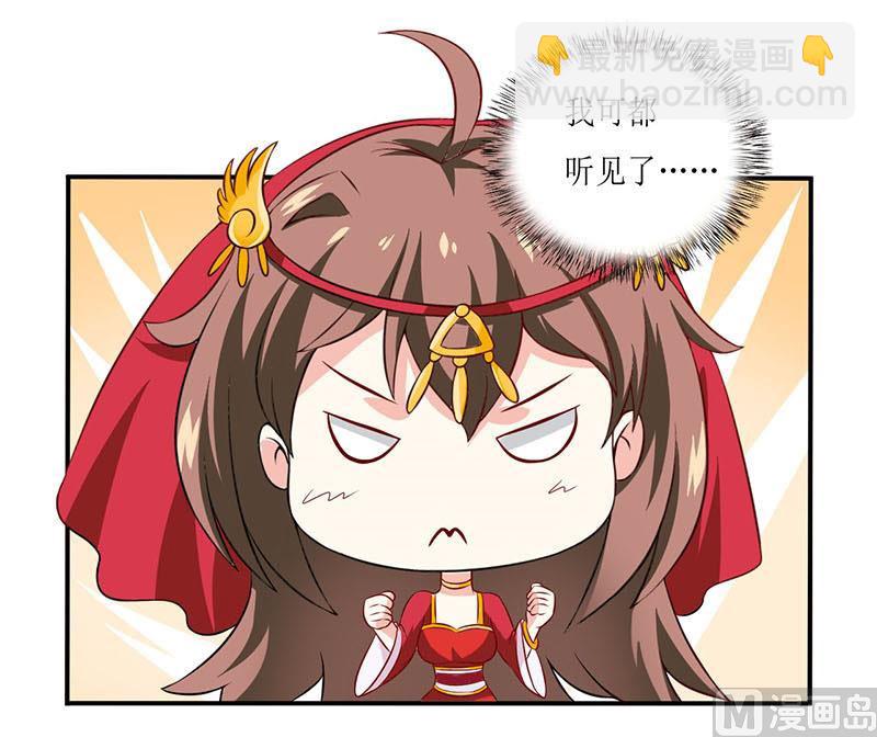 《嗜血老公错嫁新娘休想逃》第2话 被迫出嫁 第35页